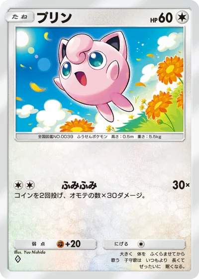 プリン