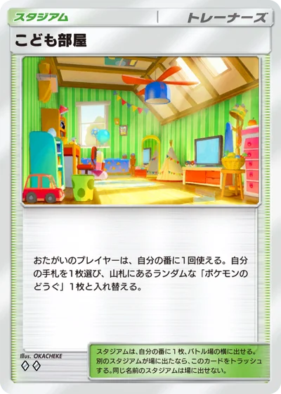 こども部屋