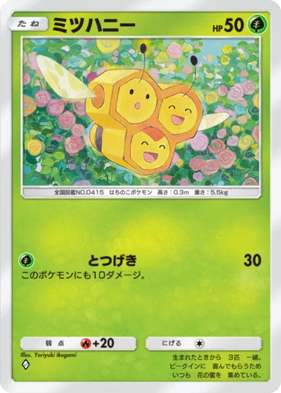 ミツハニー
