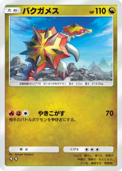 バクガメス