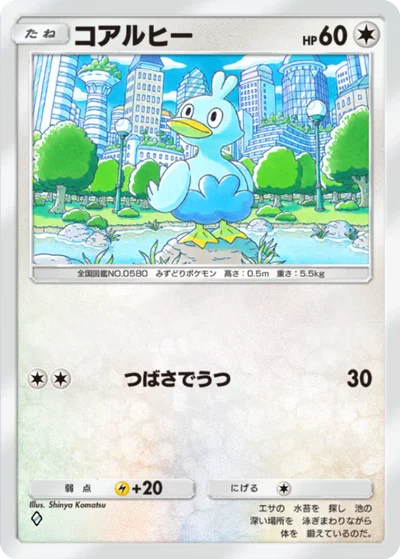 コアルヒー