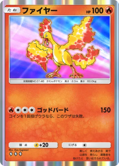 ファイヤー