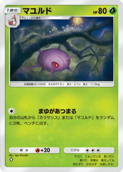 マユルド