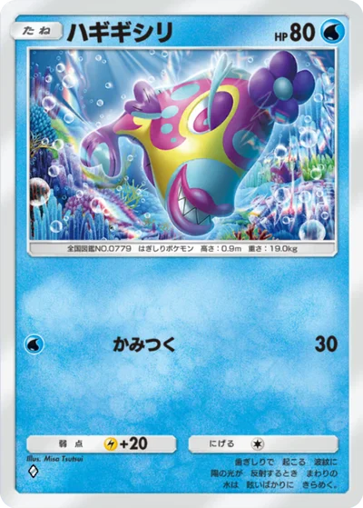 ハギギシリ