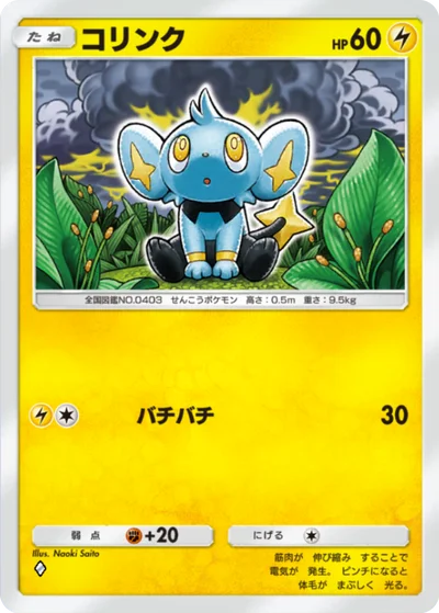 コリンク