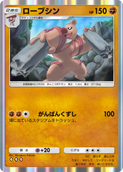ローブシン