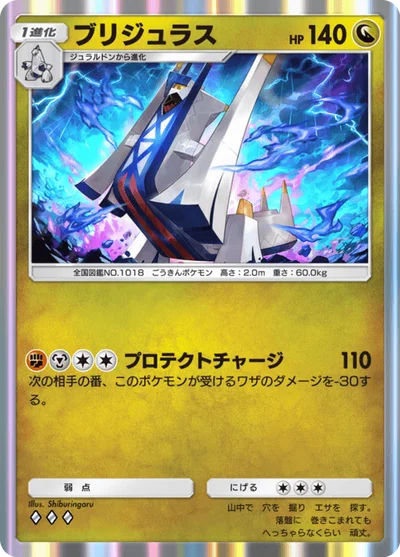 ブリジュラス
