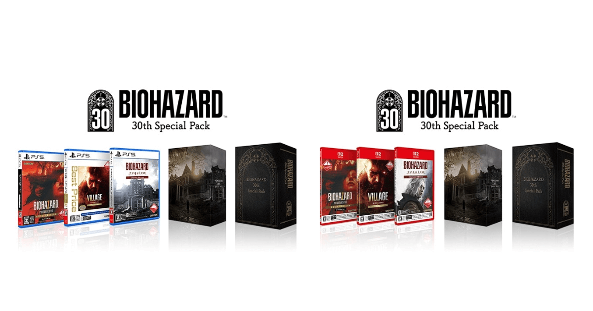 【3種徹底比較】バイオハザード 30th Special Pack 違いは？PS5/Switch 2/Vol.2 収録内容と価格を解説！