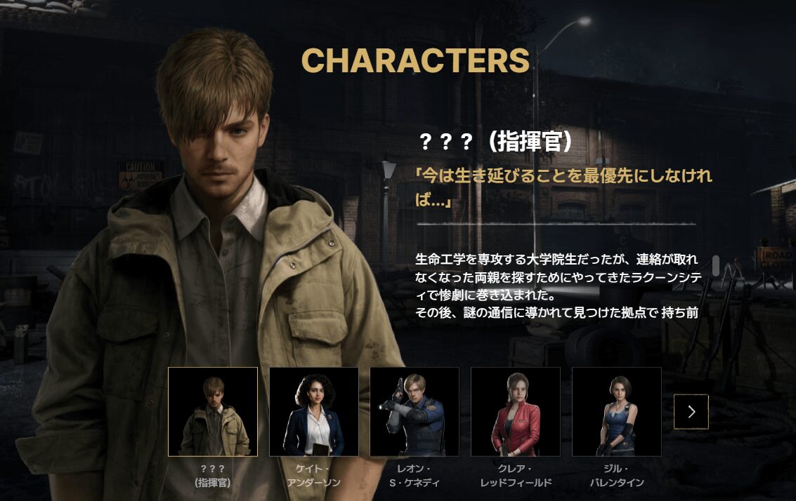 『BIOHAZARD Survival Unit』に登場するオリジナルキャラクターのコンセプトアート。シリーズの雰囲気を踏襲しつつ、新たな物語を予感させるデザイン。