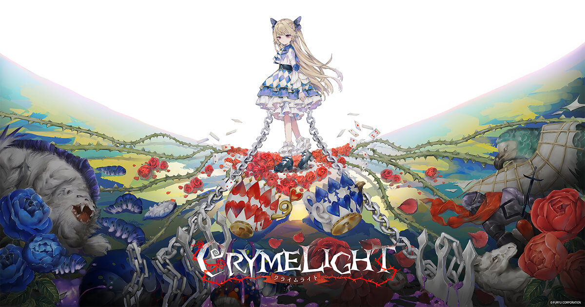 クライムライト 通常版