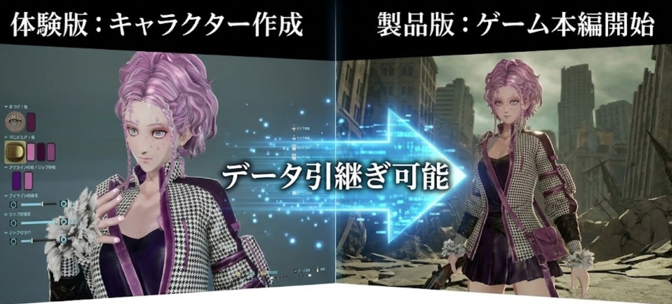 CODE VEIN 2 データ引き継ぎ機能イメージ