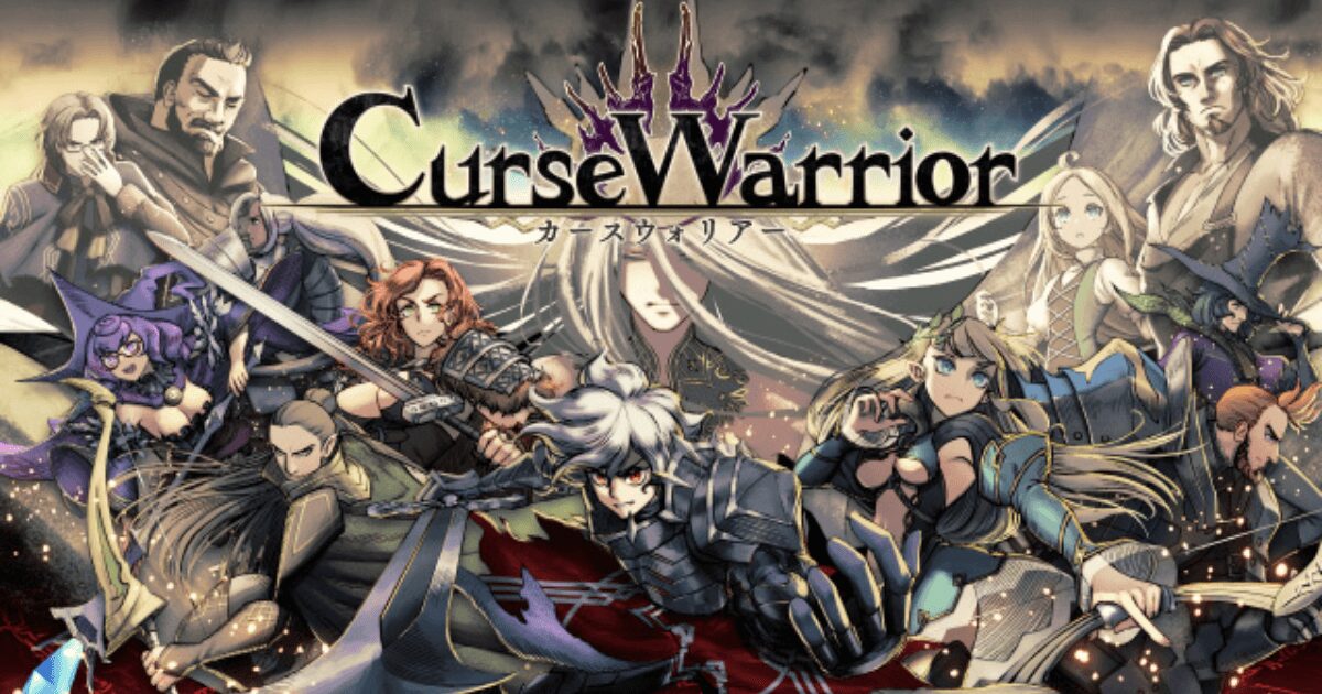 呪いと共に迷宮を攻略するダンジョンクローラーRPG『Curse Warrior(カースウォリアー)』のパッケージ画像。