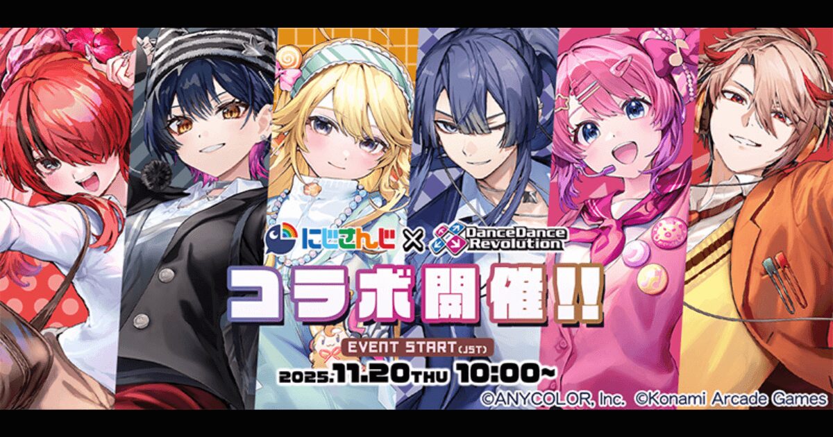 【DDR×にじさんじ】夢のダンスコラボ徹底解説！限定楽曲＆アイテム入手ガイド