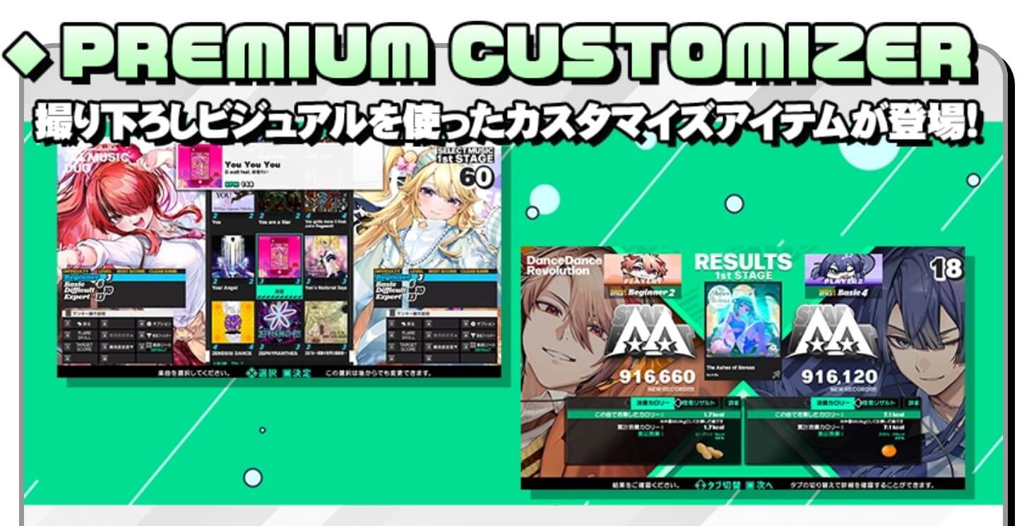 にじさんじダンス部メンバーの新規ビジュアルを使用したDDRカスタマイズアイテム