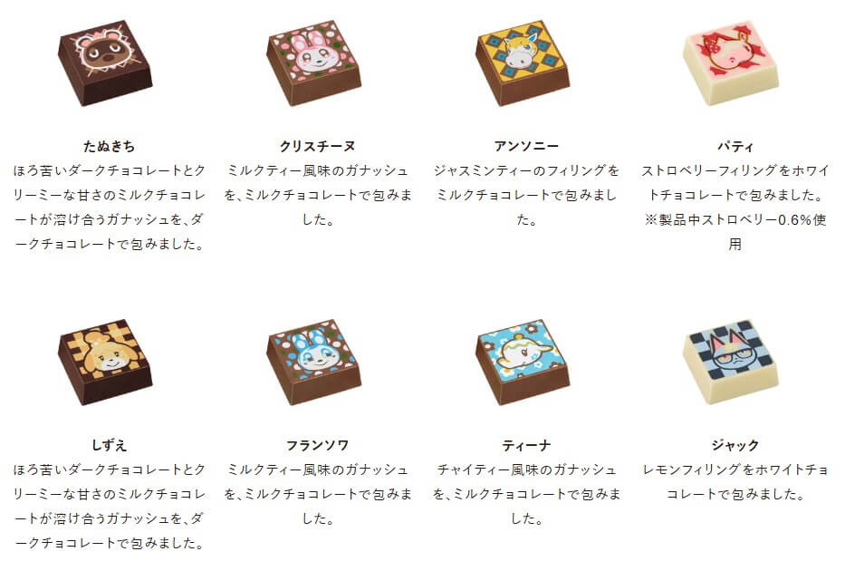 ゴディバとどうぶつの森のコラボレーションパッケージと限定チョコレート