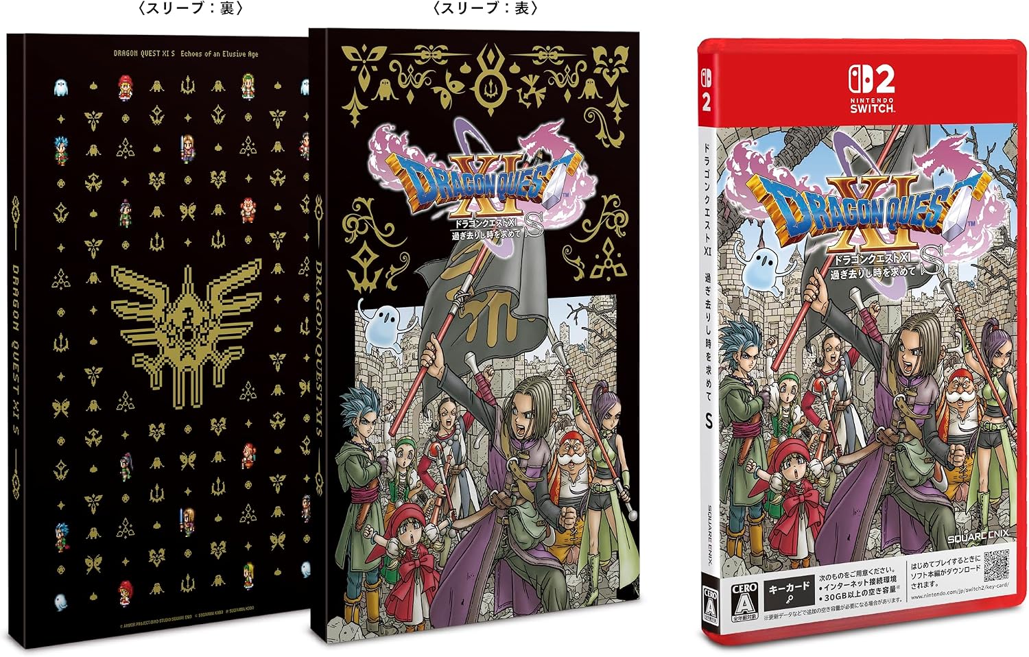 ドラゴンクエストXI S Switch2版、特別仕様スリーブ(表・裏)とパッケージ版の外観