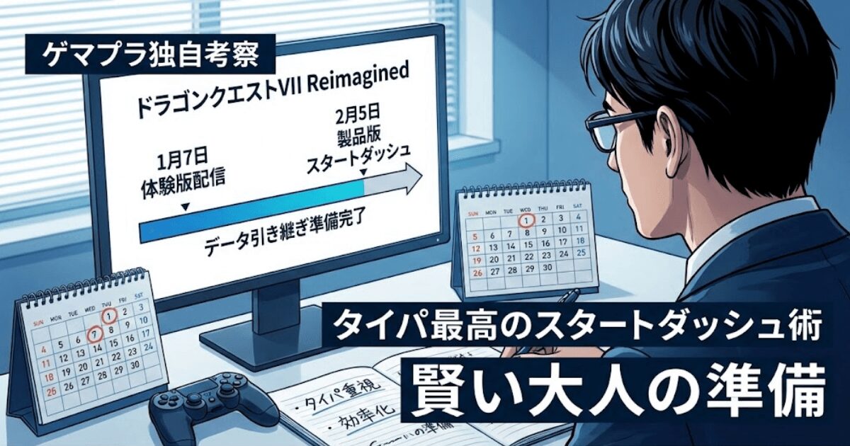編集長による独自分析イメージ