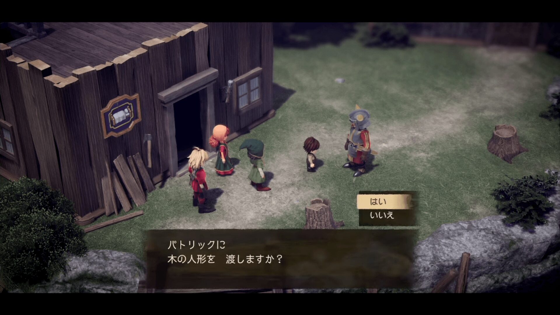 ドラクエ7リイマジンド、ウッドパルナでの選択画面のイメージ