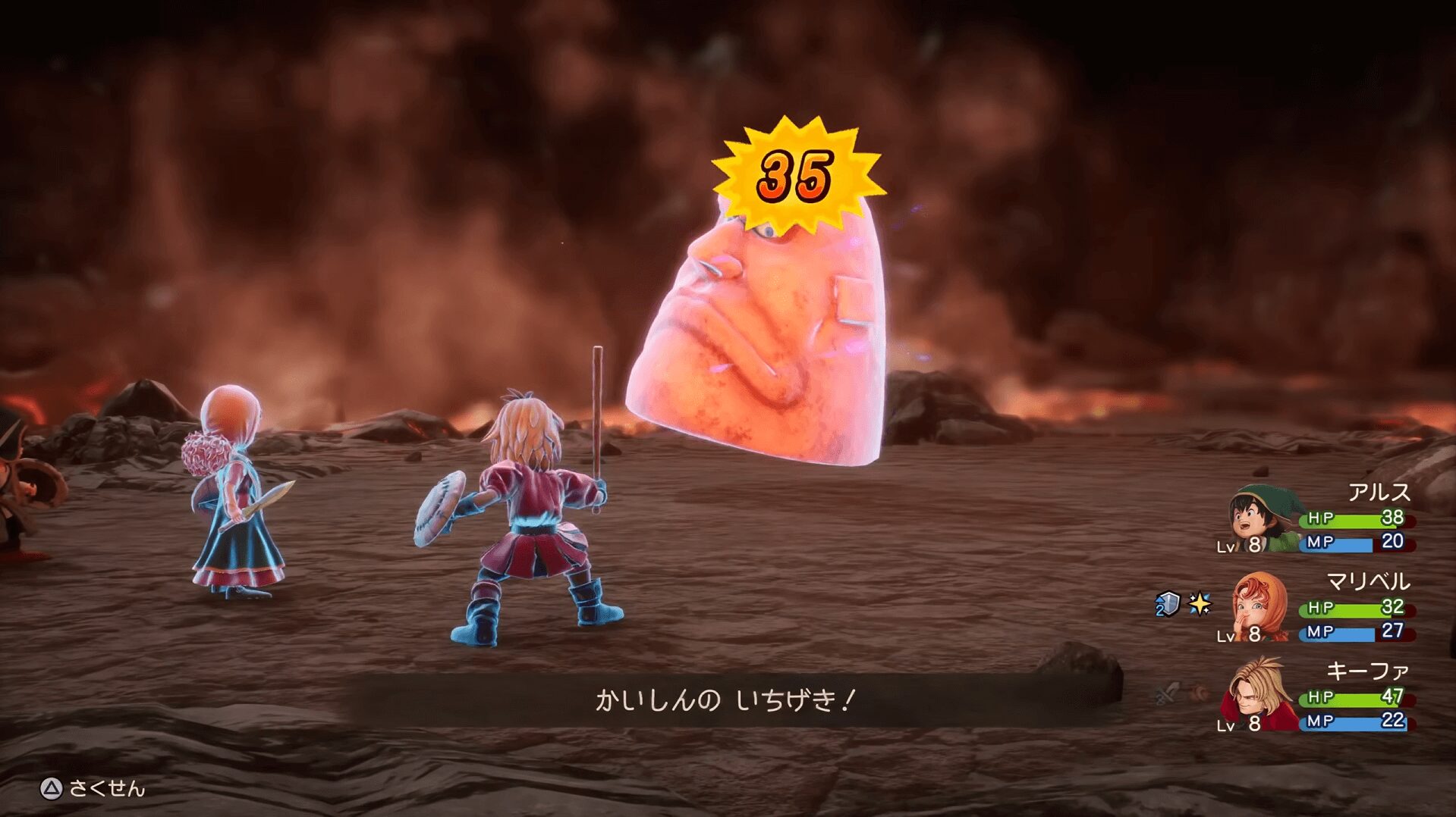 『ドラゴンクエストVII リイマジンド』の炎の巨人とのボス戦で職業とくせいを発動するキーファ