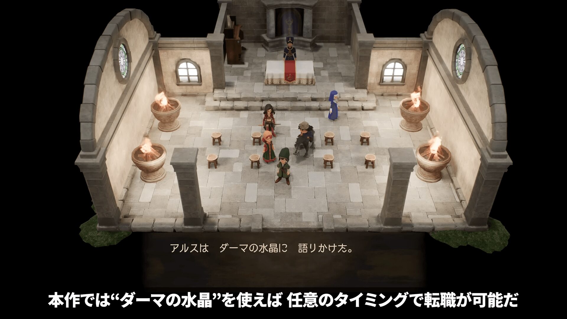 『ドラゴンクエストVII リイマジンド』のどこでも転職ができるダーマの水晶と職業かけもち画面