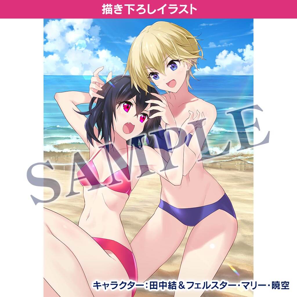 エビテン 特典画像