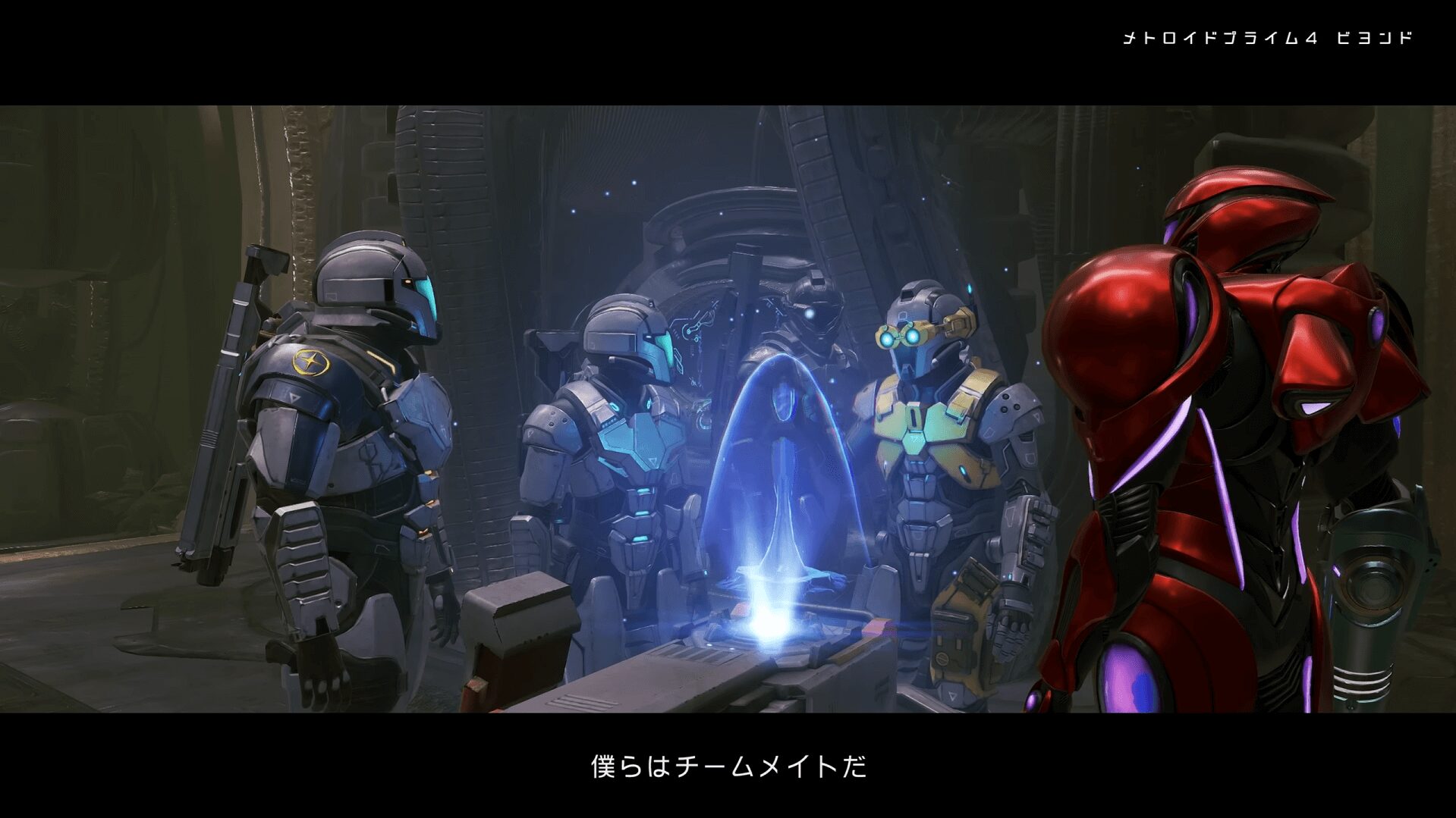 メトロイドプライム4 ビヨンドでサムスと共闘する銀河連邦兵たち