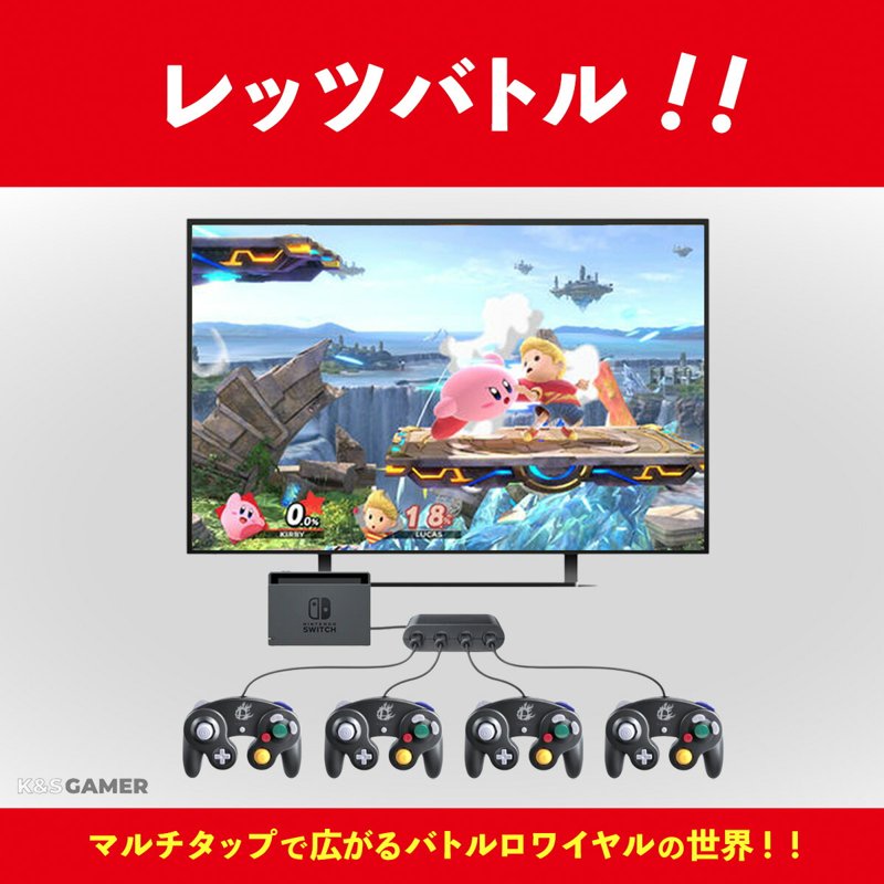 ゲームキューブコントローラ接続タップ（互換品）