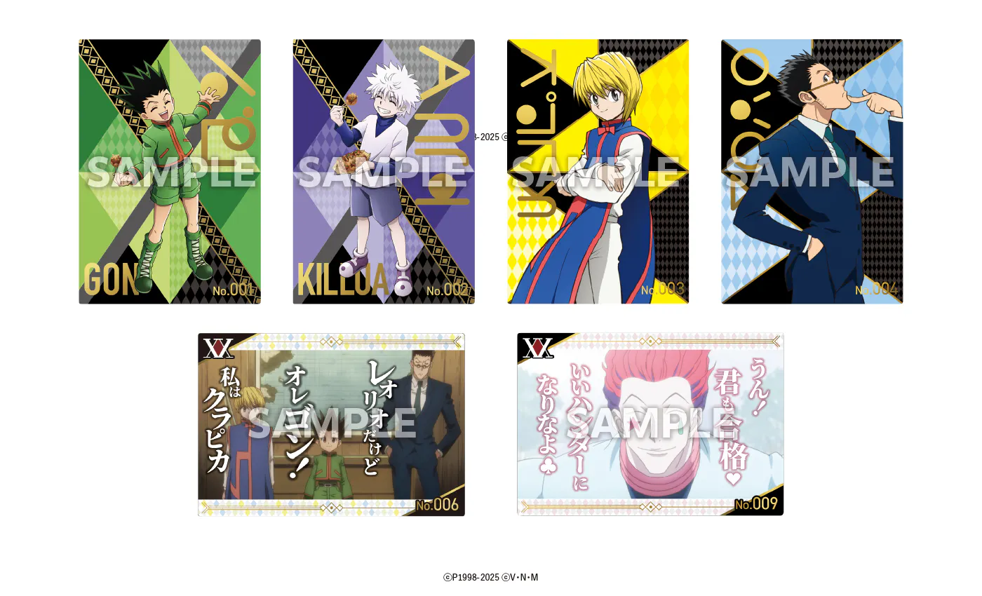 築地銀だことHUNTER×HUNTERのコラボレーションメインビジュアル。ゴン、キルア、クラピカ、レオリオのキャラクターが描かれ、たこ焼と限定カードの画像も含まれている。