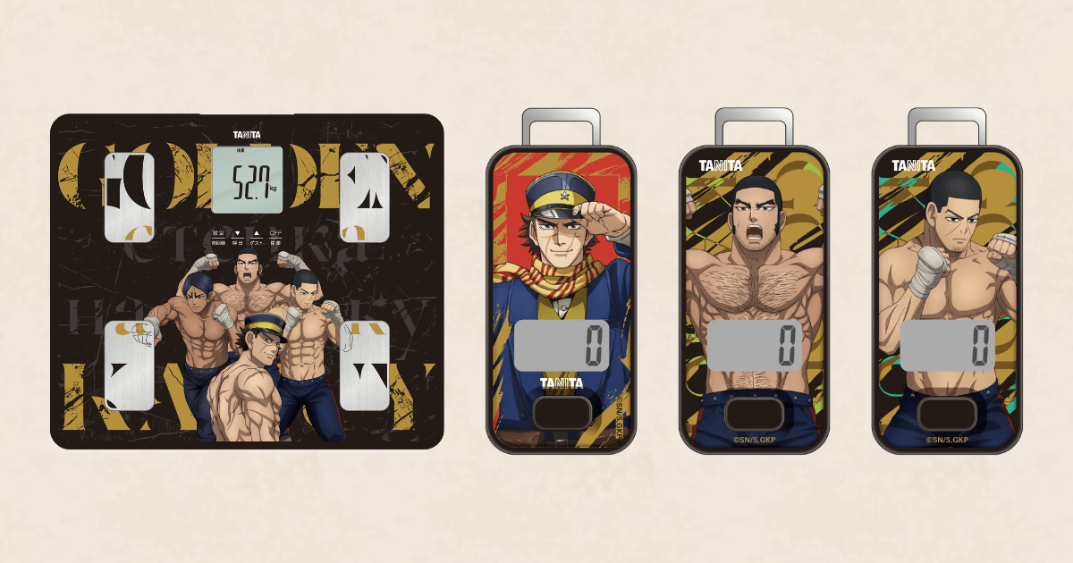 タニタとゴールデンカムイのコラボレーション商品全体イメージ。杉元たちの音声体組成計と多数のキャラクター歩数計が並べられている。
