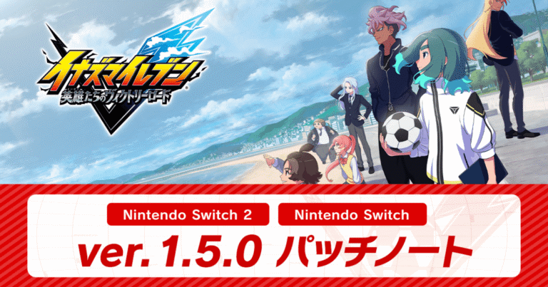 【イナイレ速報】チームパッシブの上限値（キャップ）が判明！Ver.1.5.0/1.5.1で対戦環境激変