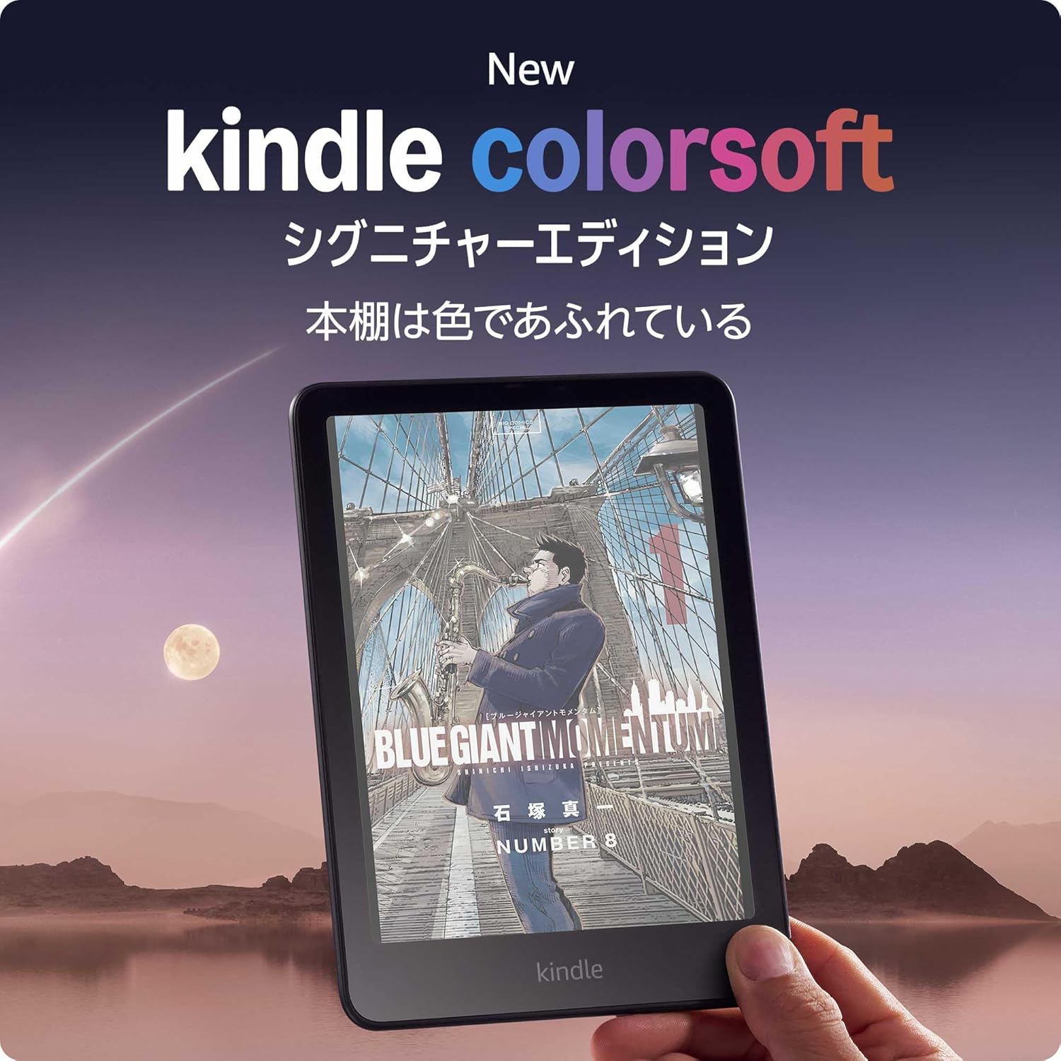 Kindle Colorsoft シグニチャーエディションで電子書籍を読むユーザー、カラー表示対応の最新Kindle端末
