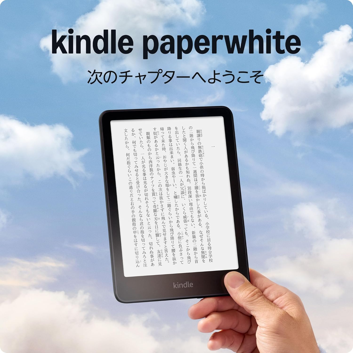 Kindle Paperwhiteがゲーマーに最適であることを示す比較画像