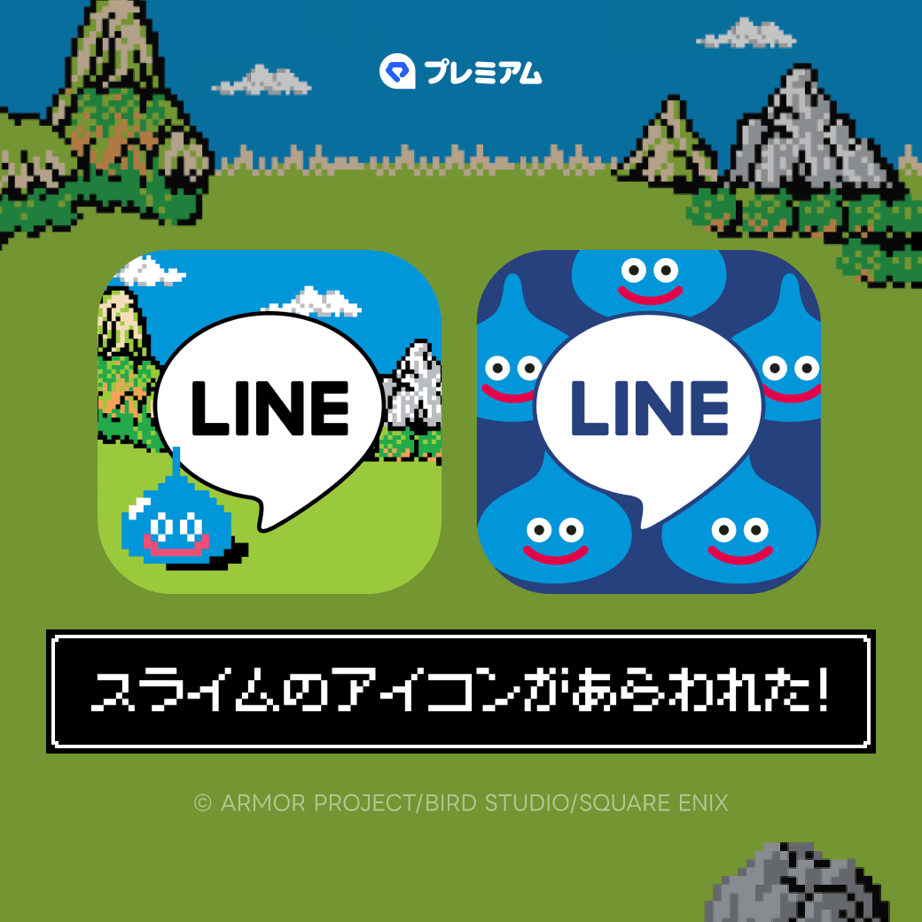 LINEアプリアイコンのスライムデザイン2種類。オリジナルスライムとドット絵スライムのイラスト。