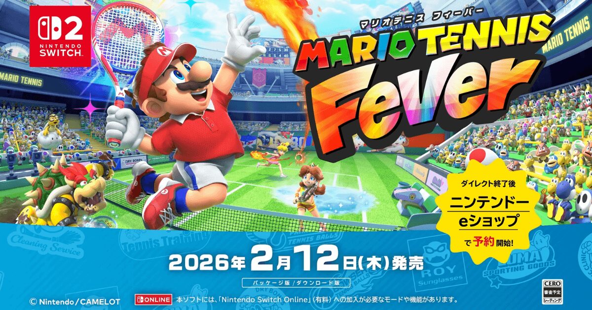 マリオテニス フィーバー 予約特典は？Amazon・楽天の特典内容と確実に手に入れる方法【最新】