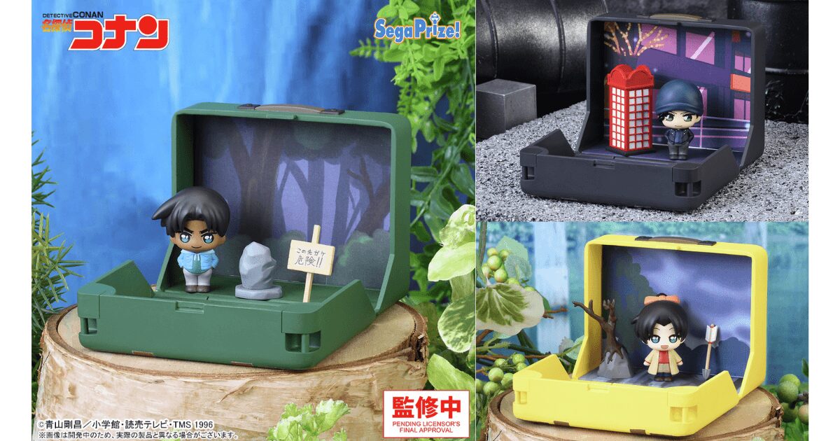 名探偵コナン プライズのPetite World Memories ミニフィギュアにラインナップされた服部平次、遠山和葉、赤井秀一のビジュアルイメージ
