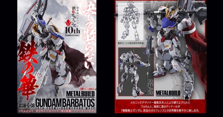 【速報】METAL BUILD ガンダムバルバトスが3.5万円で予約開始！12/2 16時〜魂ウェブ商店