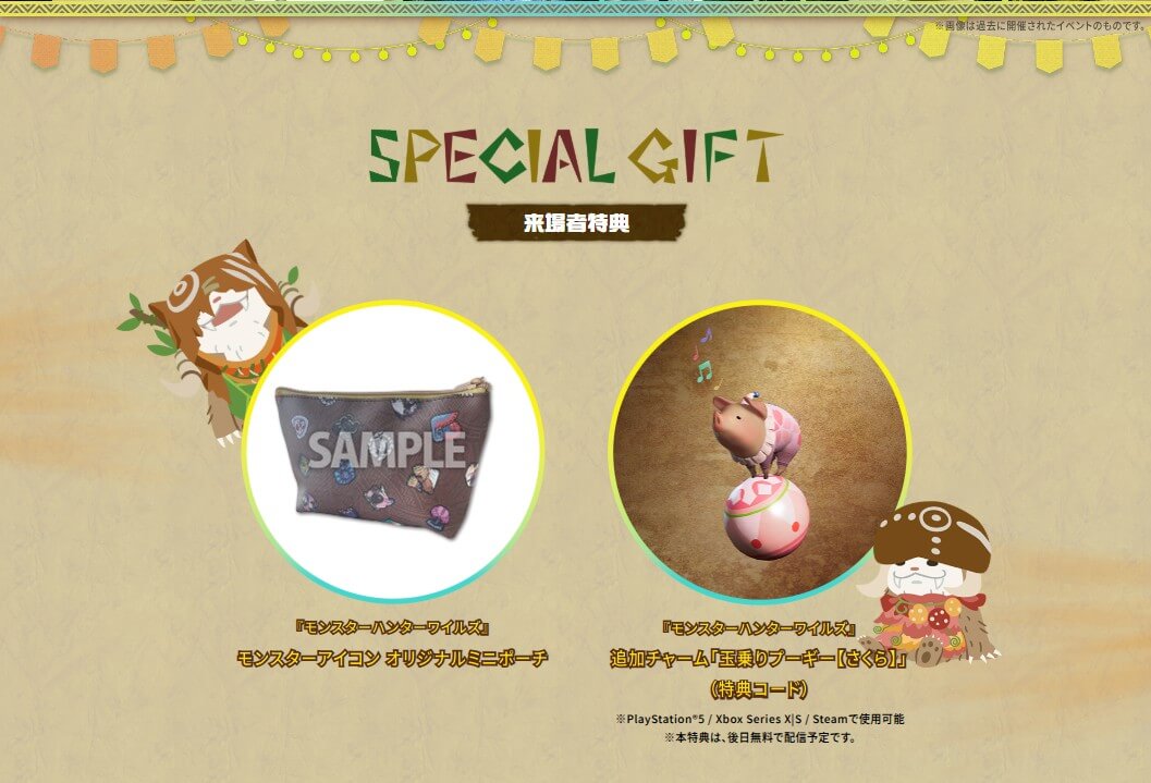 モンハンフェスタ2026のメインビジュアルと先着特典のモンスターアイコンミニポーチ