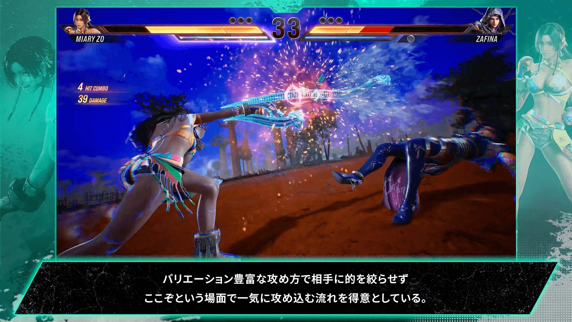 鉄拳8の追加キャラミアリズが構えているスターターガイドのサムネイル画像。