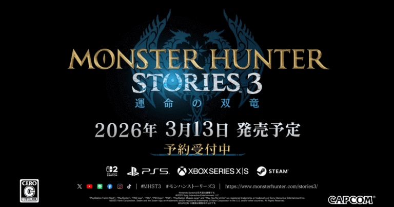 【モンハンストーリーズ3】予約・早期購入特典は？最速で全特典を入手する方法を徹底解説【蒼鱗の王女・連動特典・amiibo】