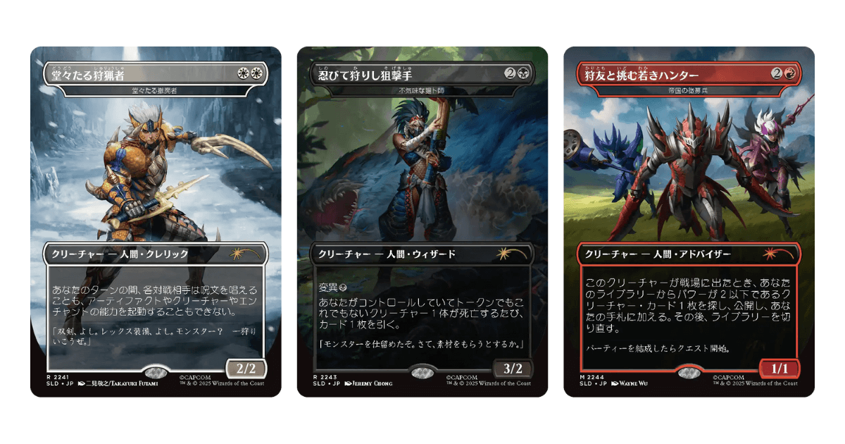 『Secret Lair x Monster Hunter: The Hunters』に収録されるハンターのMTGカードイラスト。