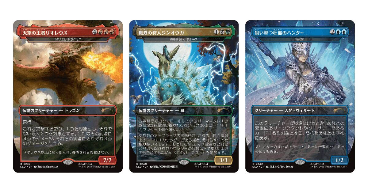 MTGとモンスターハンターのコラボレーション「Secret Lair」のキービジュアル。ジンオウガやリオレウス、ハンターが描かれた美麗なカードアート。