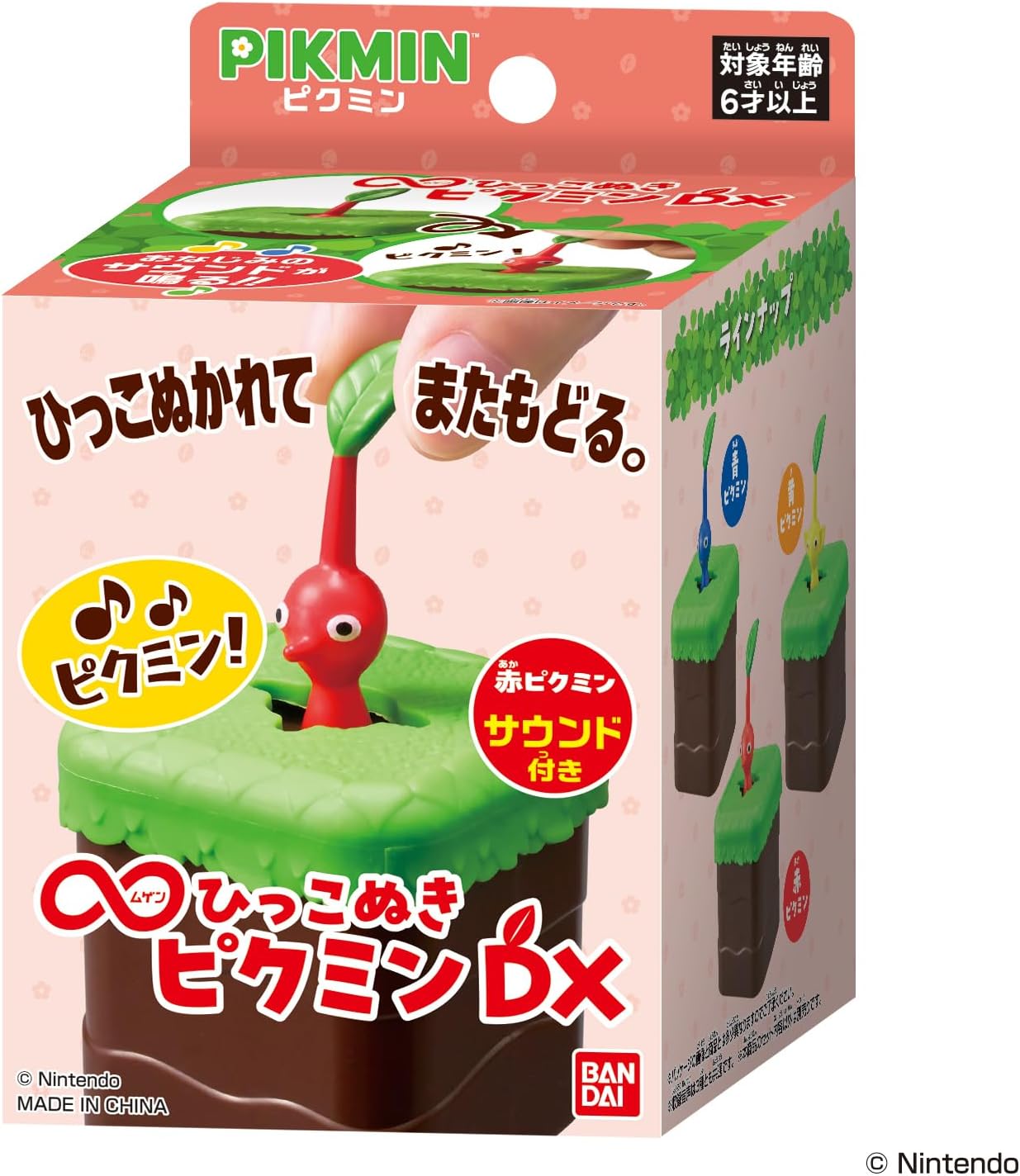 ∞ひっこぬきピクミン DXのパッケージデザイン。ピクミンシリーズの世界観を再現