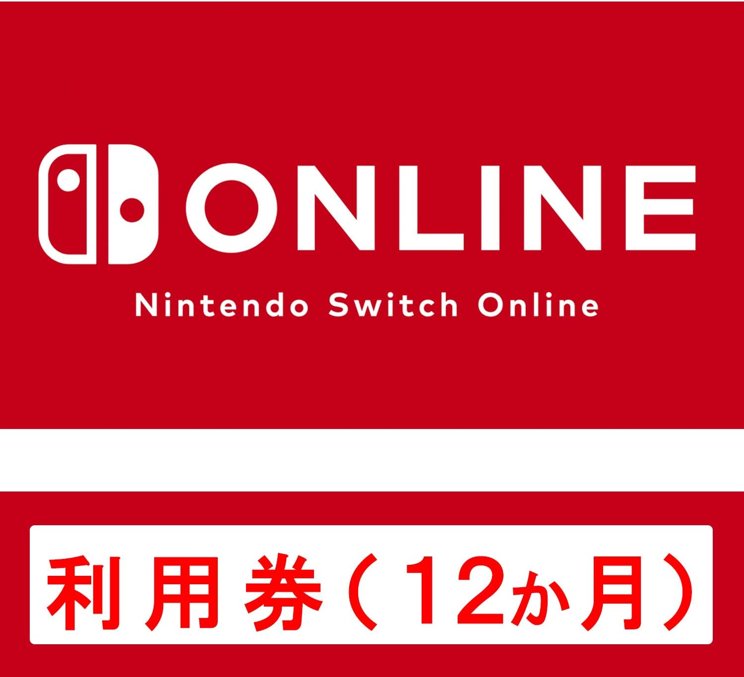 Nintendo Switch Onlineのロゴとサービスを説明する画像