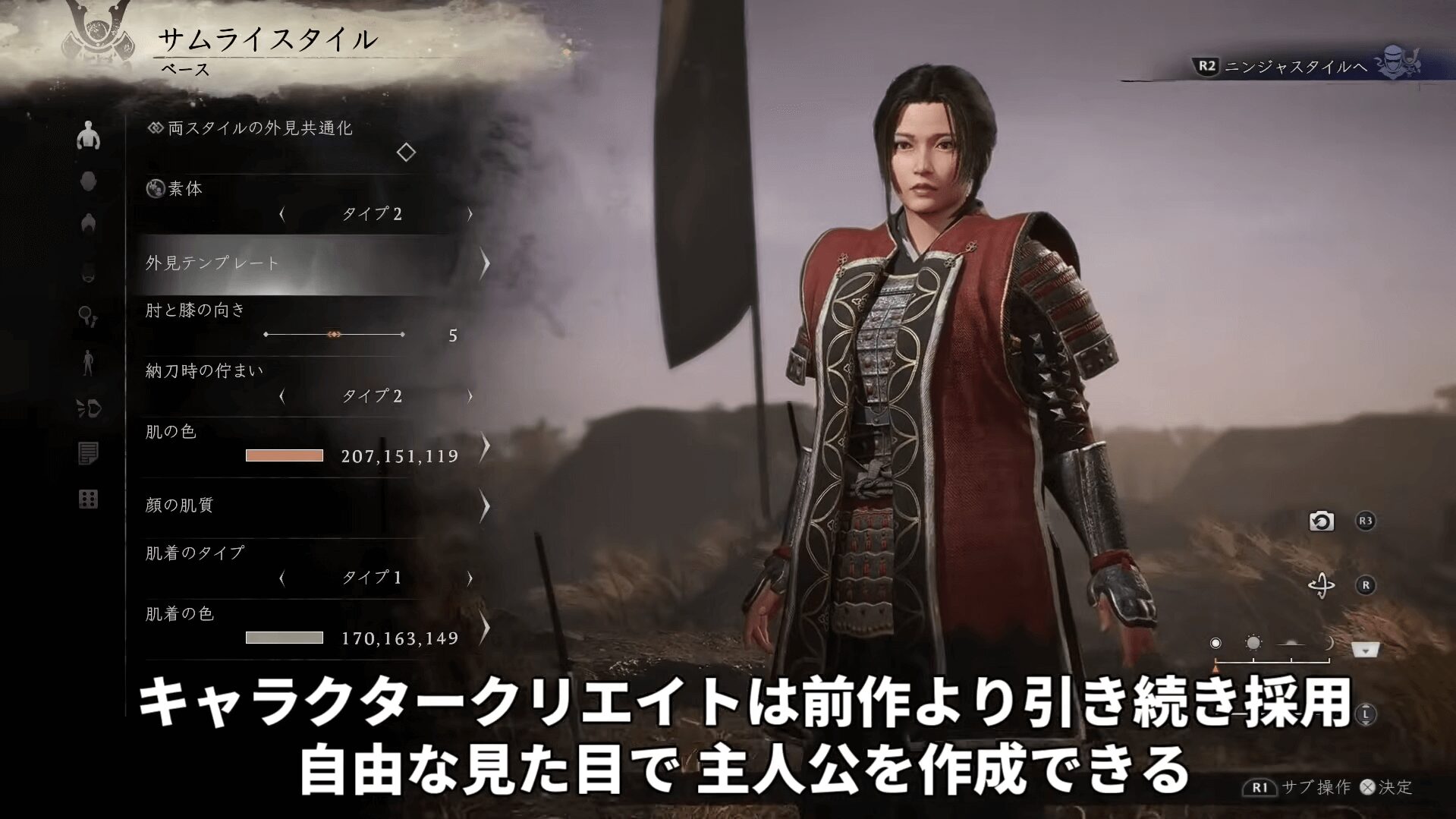 『仁王3』のキャラクタークリエイト画面。主人公の徳川竹千代を自由にカスタマイズできる様子。