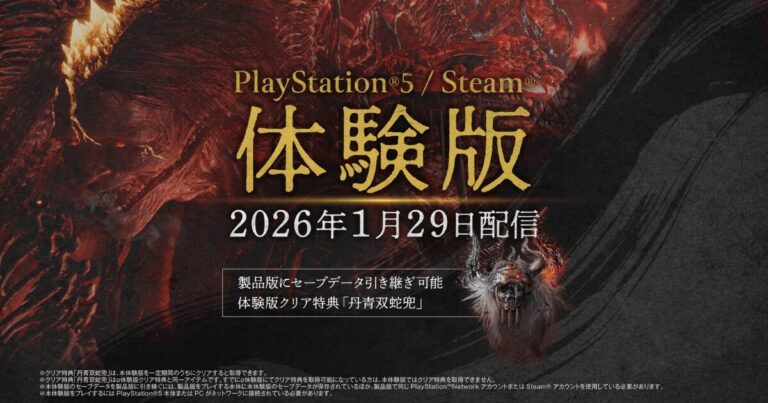【仁王3】体験版の配信日が1/29に決定！早期購入特典で歴代主人公の限定鎧が手に入るぞ！