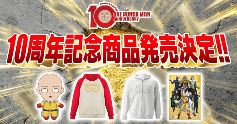 【速報】ワンパンマン「OPPAIパーカー 復刻版」が発売決定！予約は明日12/5正午から開始