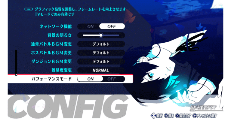 P3RのSwitch2版で最大60FPS対応!パフォーマンスモードの違いを徹底解説