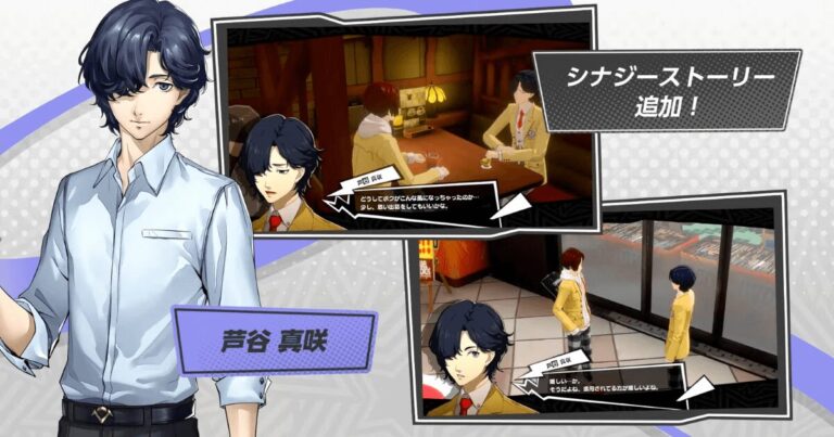 【P5X速報】Ver2.5アップデートは11月25日に決定！新コンテンツ「大富豪」や自在結晶600個の配布詳細まとめ