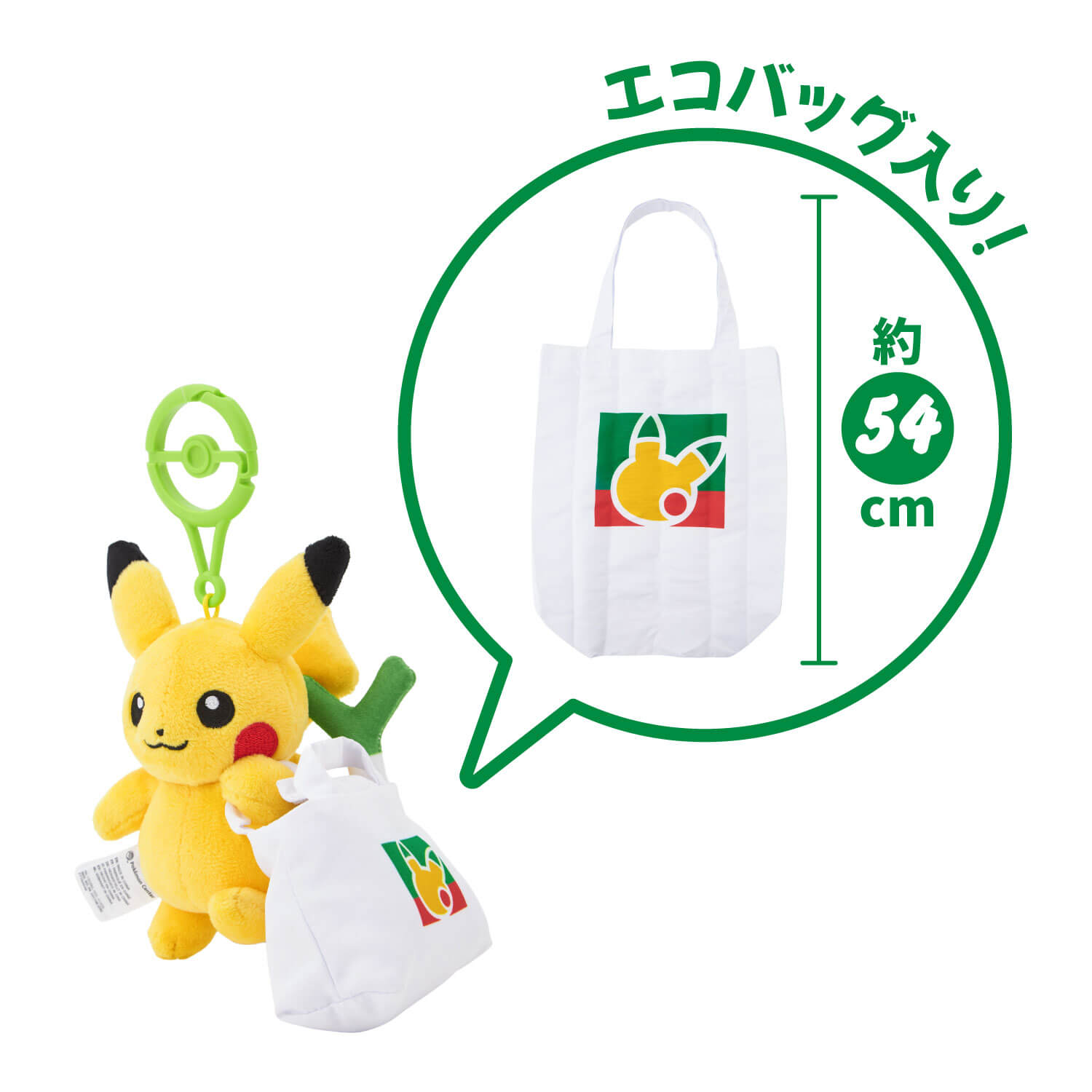 買い物中のような姿が魅力的なピカピカマート ピカチュウのエコバッグ、ポケモン公式グッズ