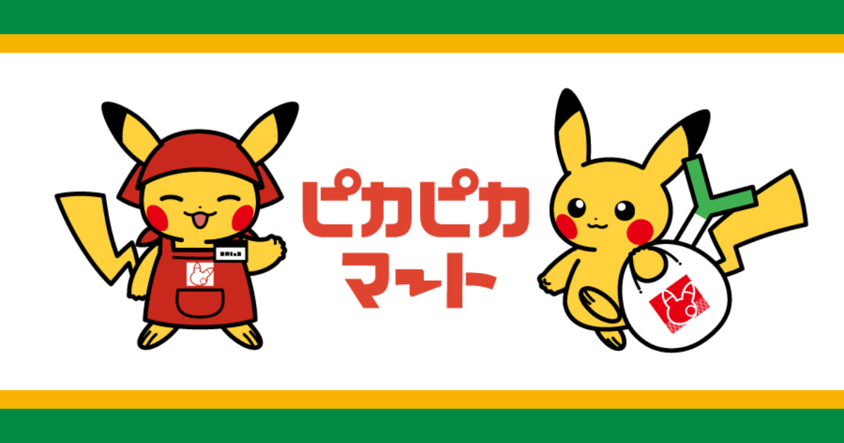 【2025最新】ポケモン「ピカピカマート」新作グッズ全解説！発売日・価格・デザインを徹底紹介